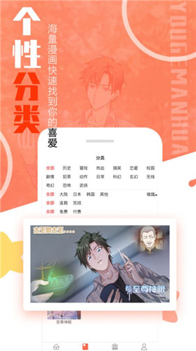 mmlu动漫免费版  v2.1图2