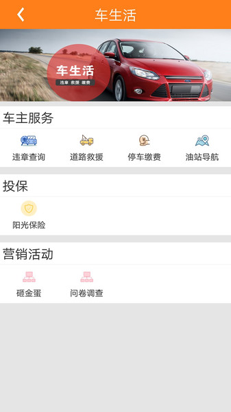 重庆加油  v1.5.6图2