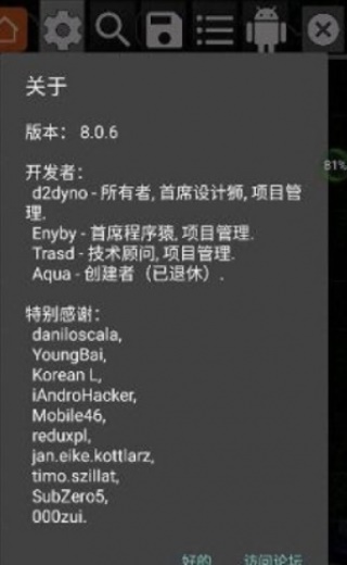火柴人战争内置gg修改器红警之家  v6.2.2818图1