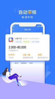 贝乐享3500下载  v1.2.3图1