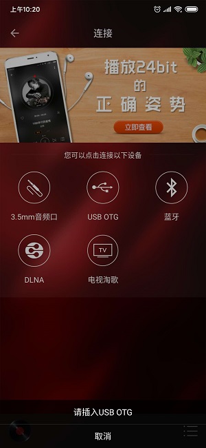 hifi音乐专业版破解版ios  v1.0.8图1