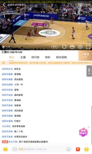 斗球直播app下载安装手机版  v1.9.5图1