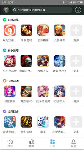 九九玩手游盒  v3.6图4