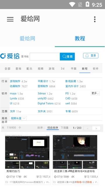 爱给网2024  v1.0图1