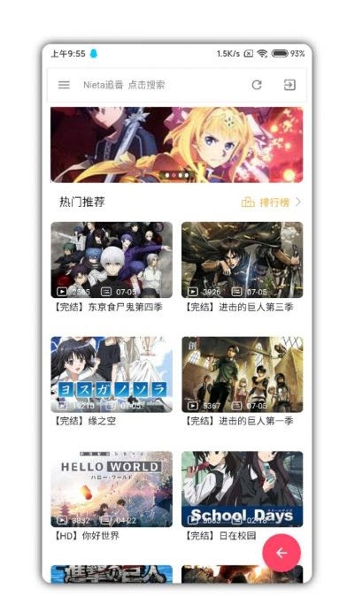nieta追番2024  v2.1图3