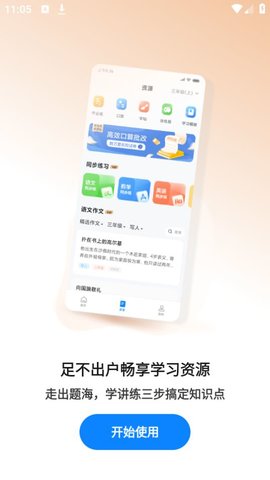 小米打印  v3.1.3图3