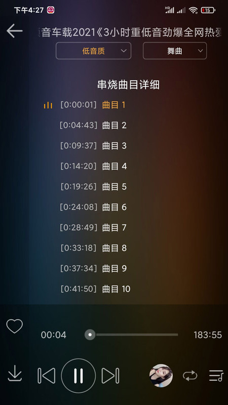 dj音乐盒破解版app