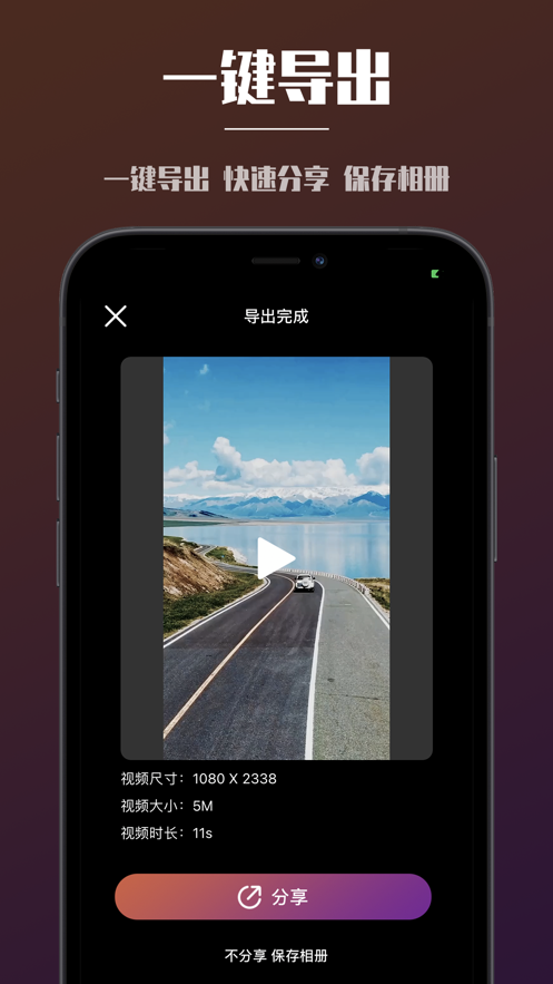 PR视频最新版