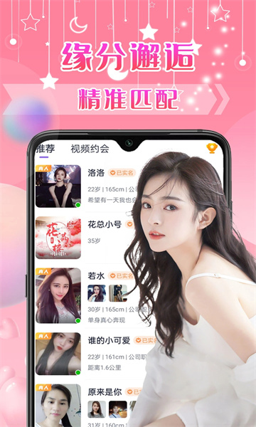 不聊交友平台  v19.0.6图3