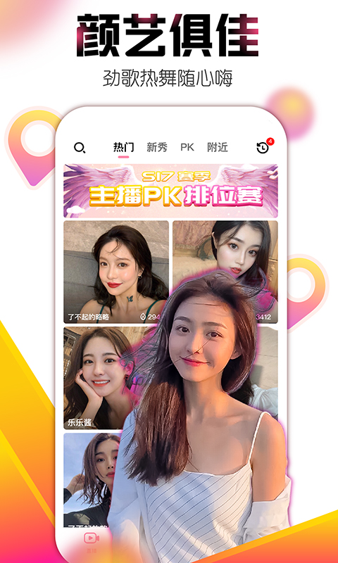 艾米直播2024  v9.2.0图1