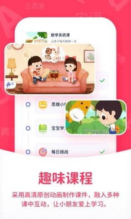 小鹿学堂  v1.1.3图2