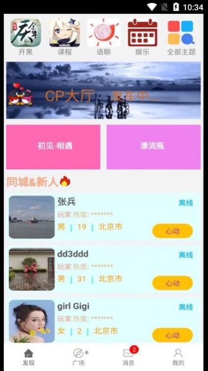 yoyo语音助手下载安装到手机  v1.0.0011图3