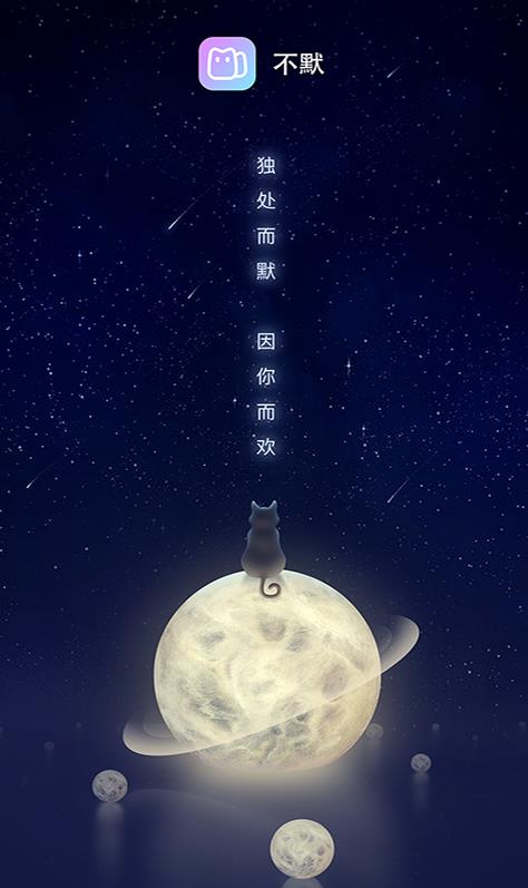 不默  v2.1图3