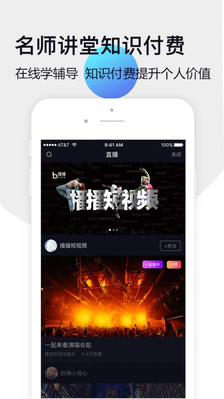 播播短视频2024