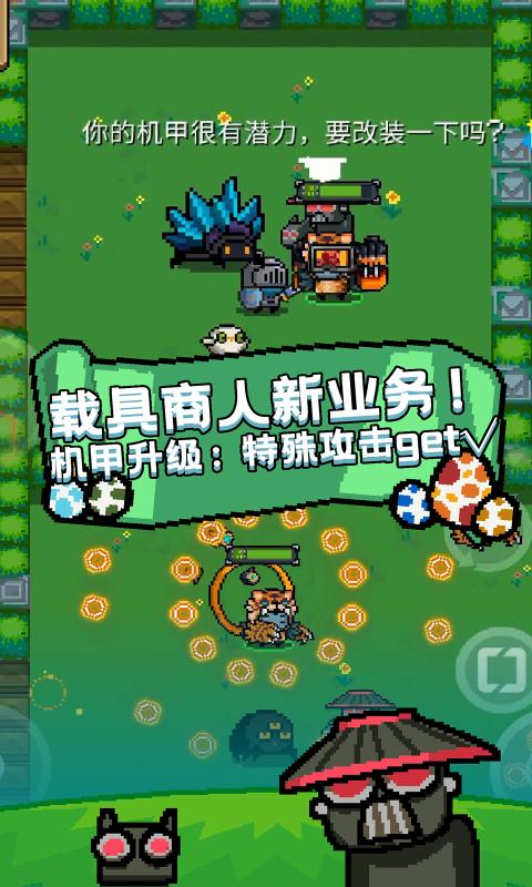 元气骑士  v2.3.5图2