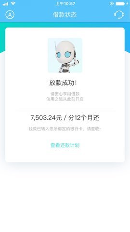 橙信宝贷款app下载