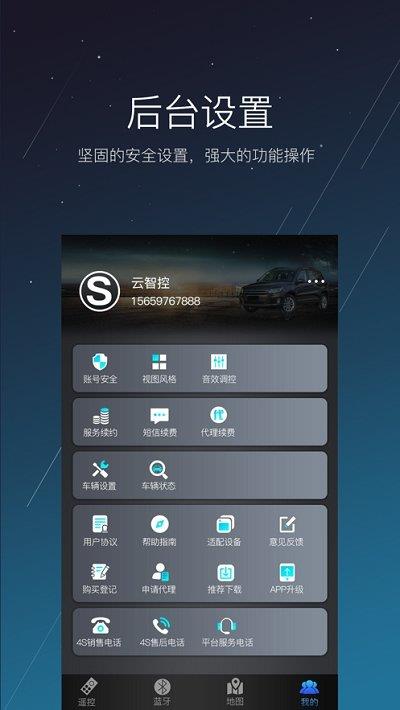 脑控车  v1.1.0图1