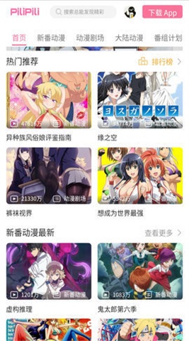 pilipili轻量版破解版