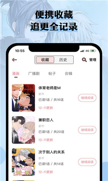 n站漫画全名  v3.37.00图2