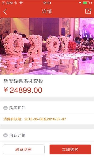 唯爱一生  v1.0.03图3