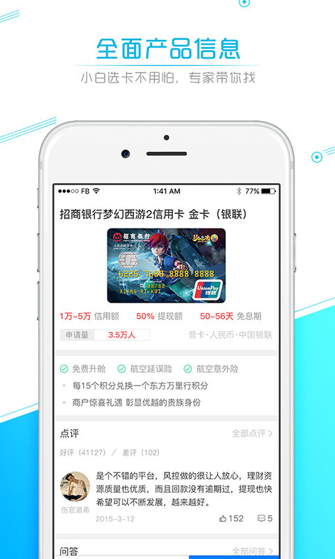 卡宝宝  v2.1.6图2