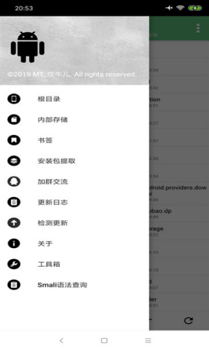 np管理器  v2.9.4图3