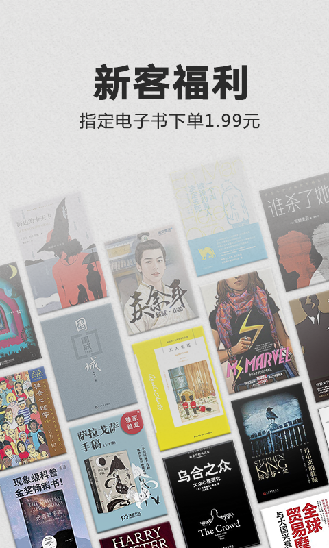 kindle电子书下载网  v1.0.5图2