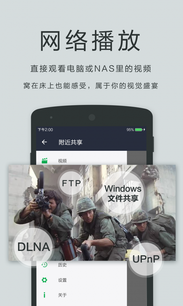 手机播放器oplayer  v5.00.27图3