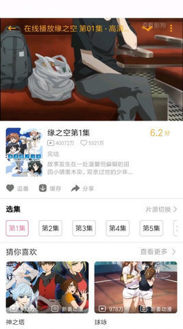 pilipili轻量版破解版  v3.0图1