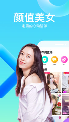 布偶直播免费版  v1.12.151图1