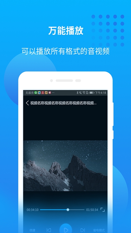 爱奇艺万能播放器2018版下载安装
