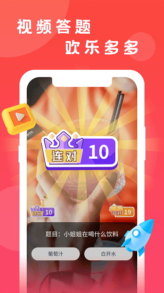 猜猜短视频2023  v1.0.1图3