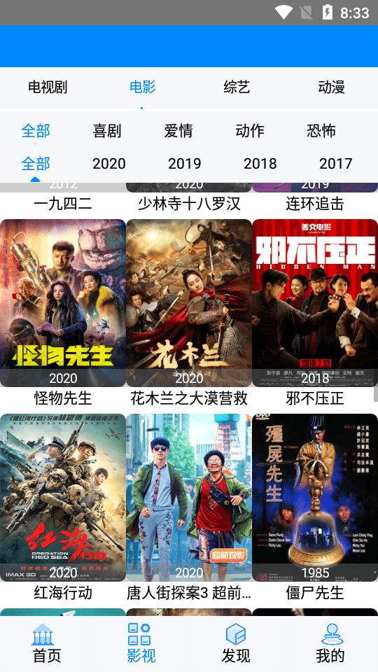 超速剧院2023  v1.0图1