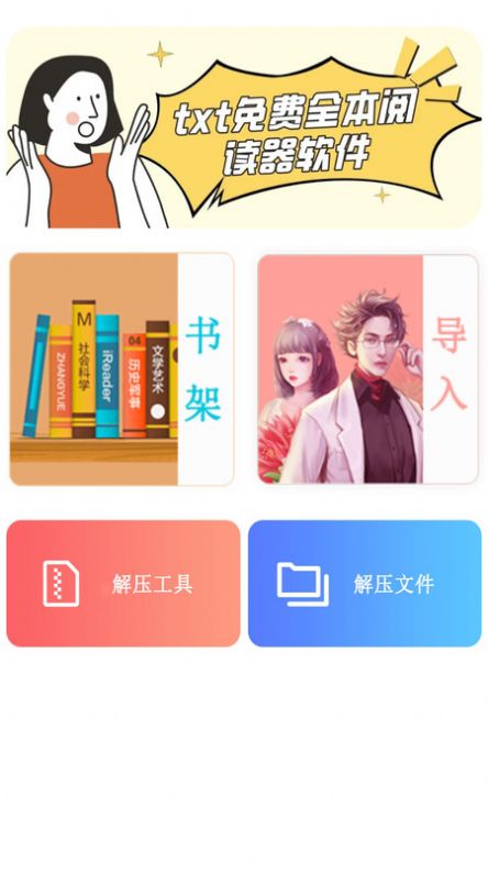 txt全本免费海棠小说阅读器app  v1.0.0图3