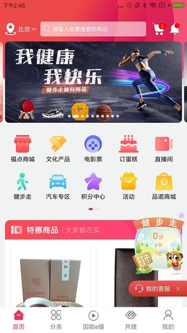 员工大集  v3.0.4图1