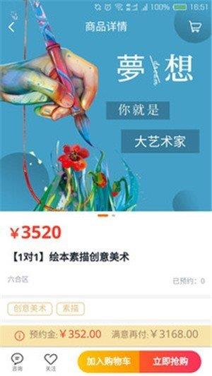 找培训  v1.0.0图1