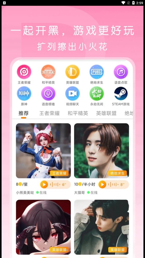 啵哟语音2024  v1.0.1图1