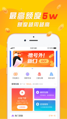 点贷免费版  v3.5.3图1