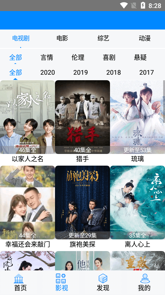 超速剧院2023  v1.0图4