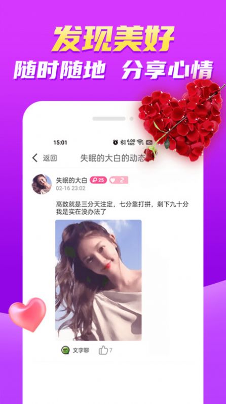 比聊视频聊天2024