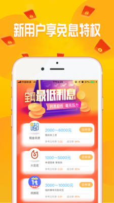 点贷免费版