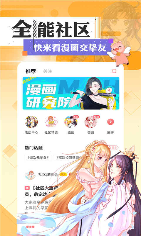 tappytoon漫画2023