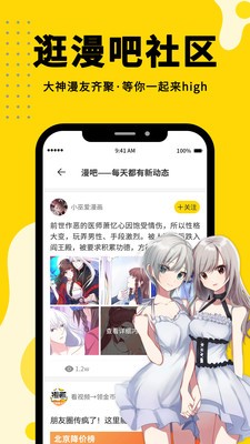 Shaft漫画最新版