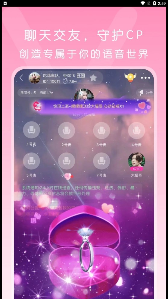 啵哟语音2024