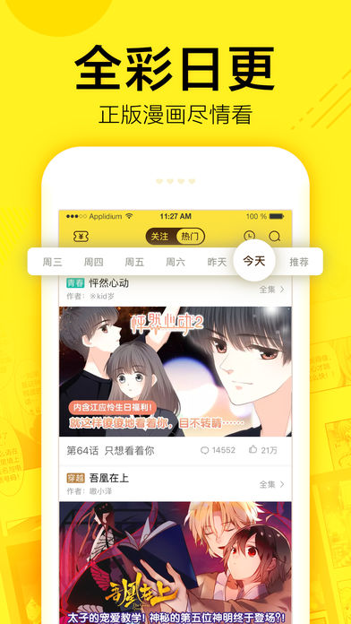 vagaa哇嘎手机版  v4.6.1图1