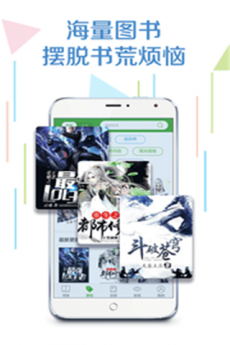 爱阅读  v5.12图2