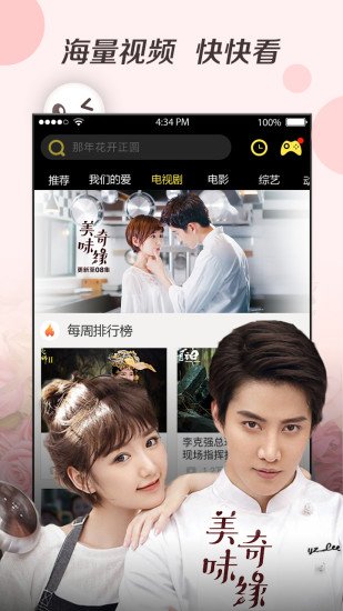 超级看app  v3.2.9图1