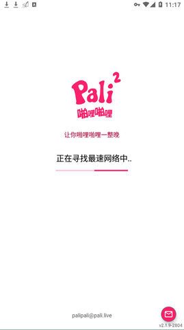 pali2安卓