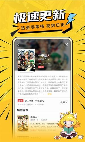 阿u漫画免费版  v2.3.5图3