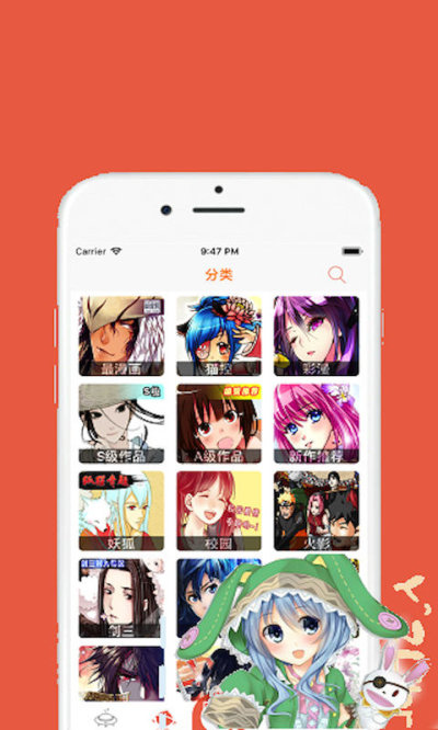 爱漫之家漫画  v8.1.1图2